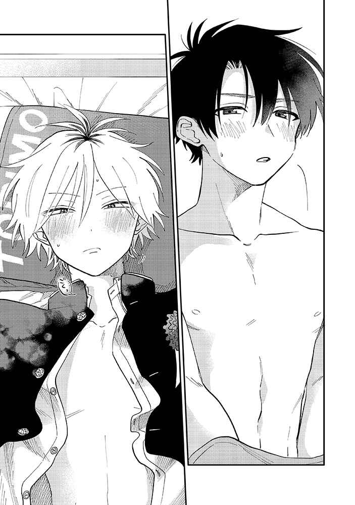 Page 10 Chapter 5.2 Kitayama-kun to Minamiya-kun