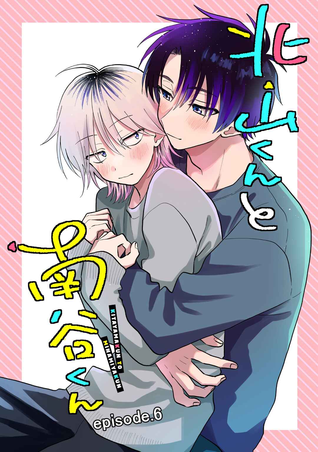 Page 5 Chapter 6 Kitayama-kun to Minamiya-kun