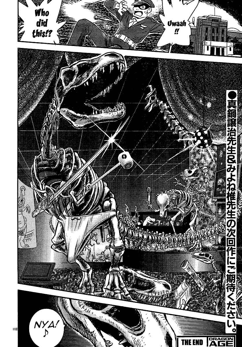 Page 104 Chapter Unknown_98dd Miss T-REX Heart