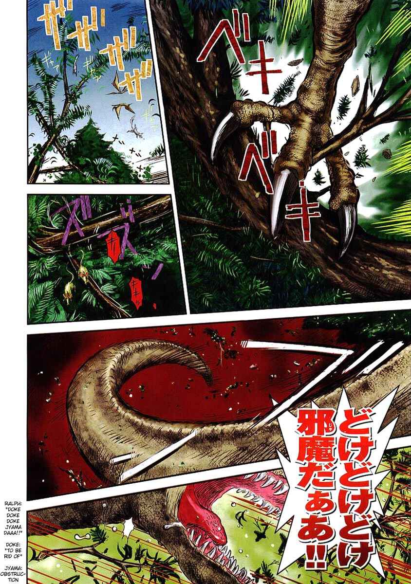 Page 4 Chapter Unknown_98dd Miss T-REX Heart