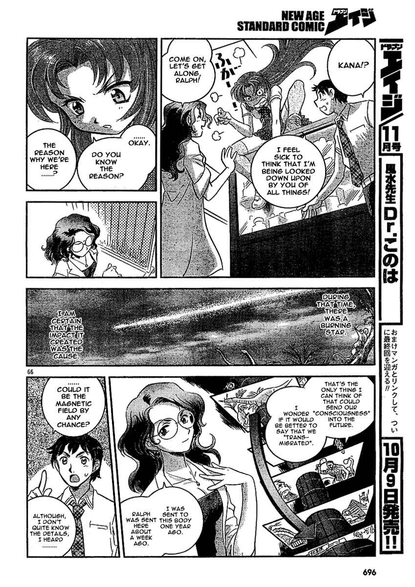 Page 64 Chapter Unknown_98dd Miss T-REX Heart