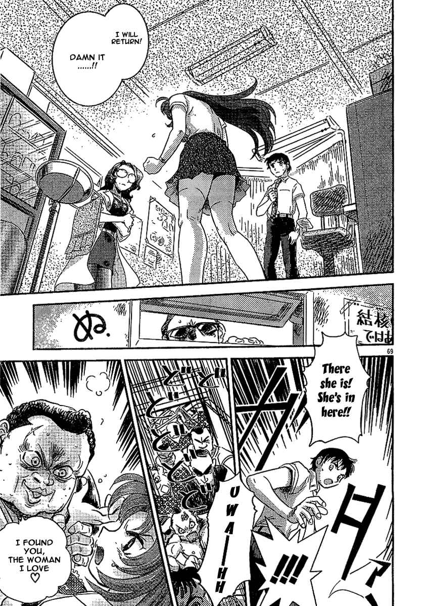 Page 67 Chapter Unknown_98dd Miss T-REX Heart