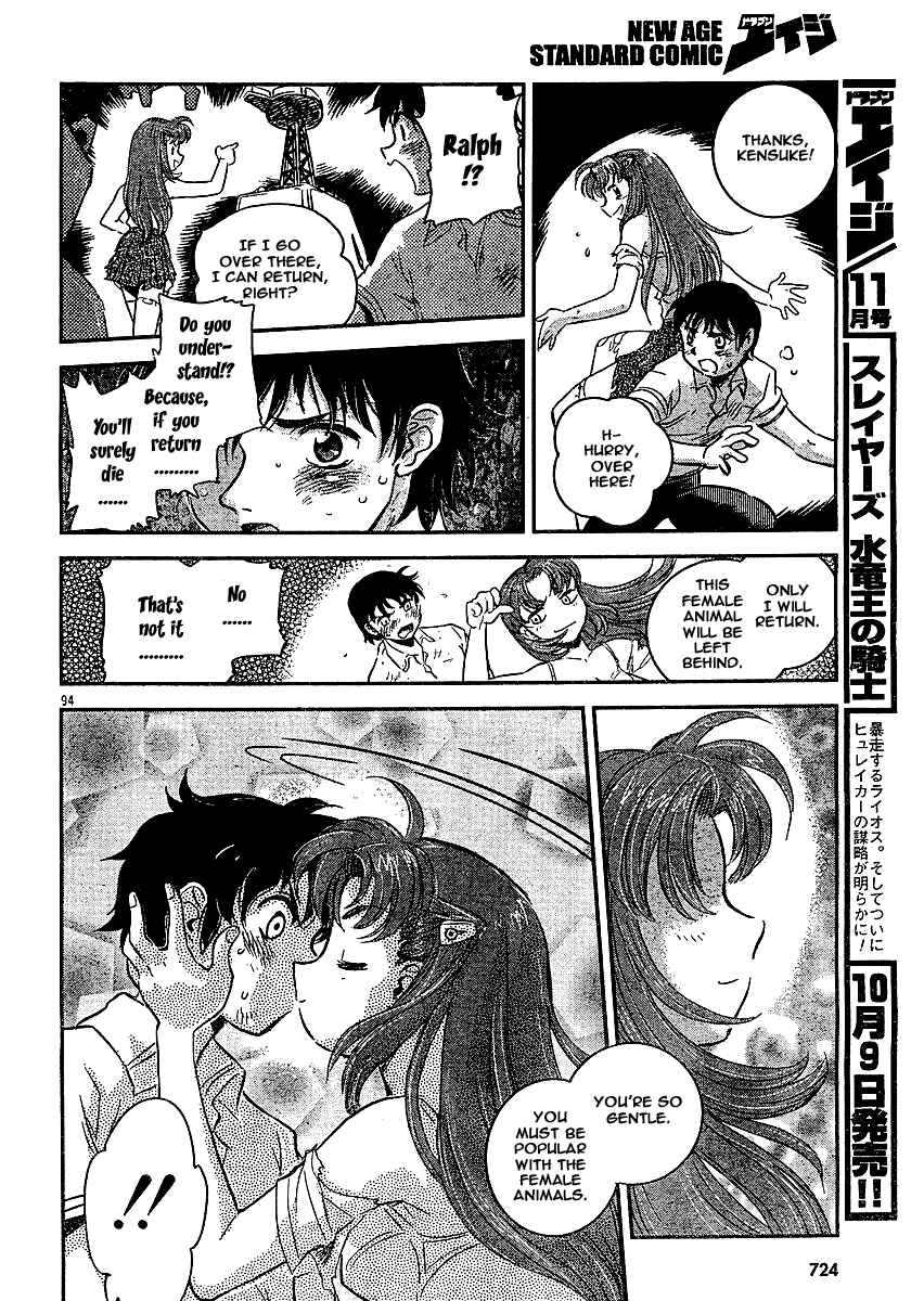 Page 91 Chapter Unknown_98dd Miss T-REX Heart