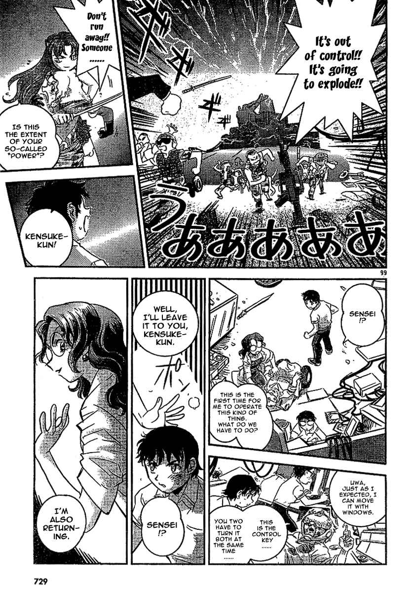 Page 96 Chapter Unknown_98dd Miss T-REX Heart