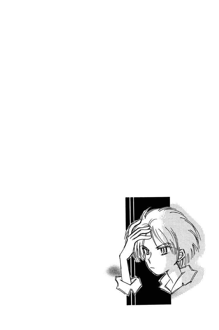Page 73 Chapter 9 Dusk Story - Tasogare Monogatari