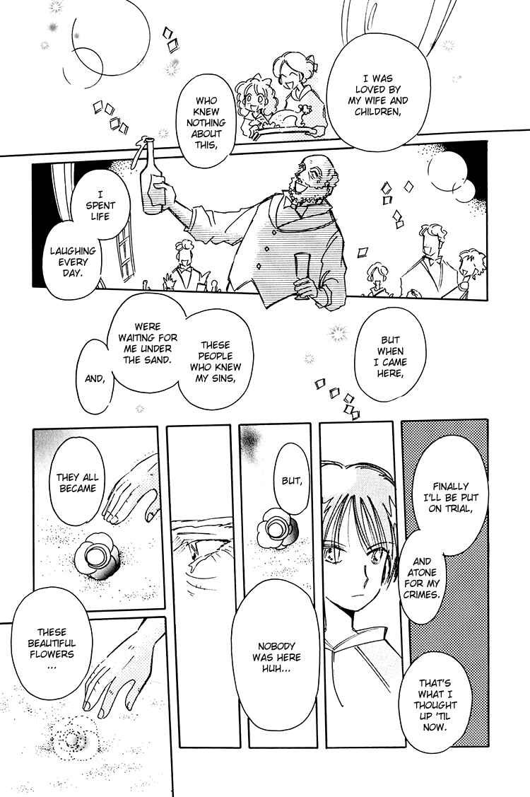 Page 20 Chapter 12 Dusk Story - Tasogare Monogatari