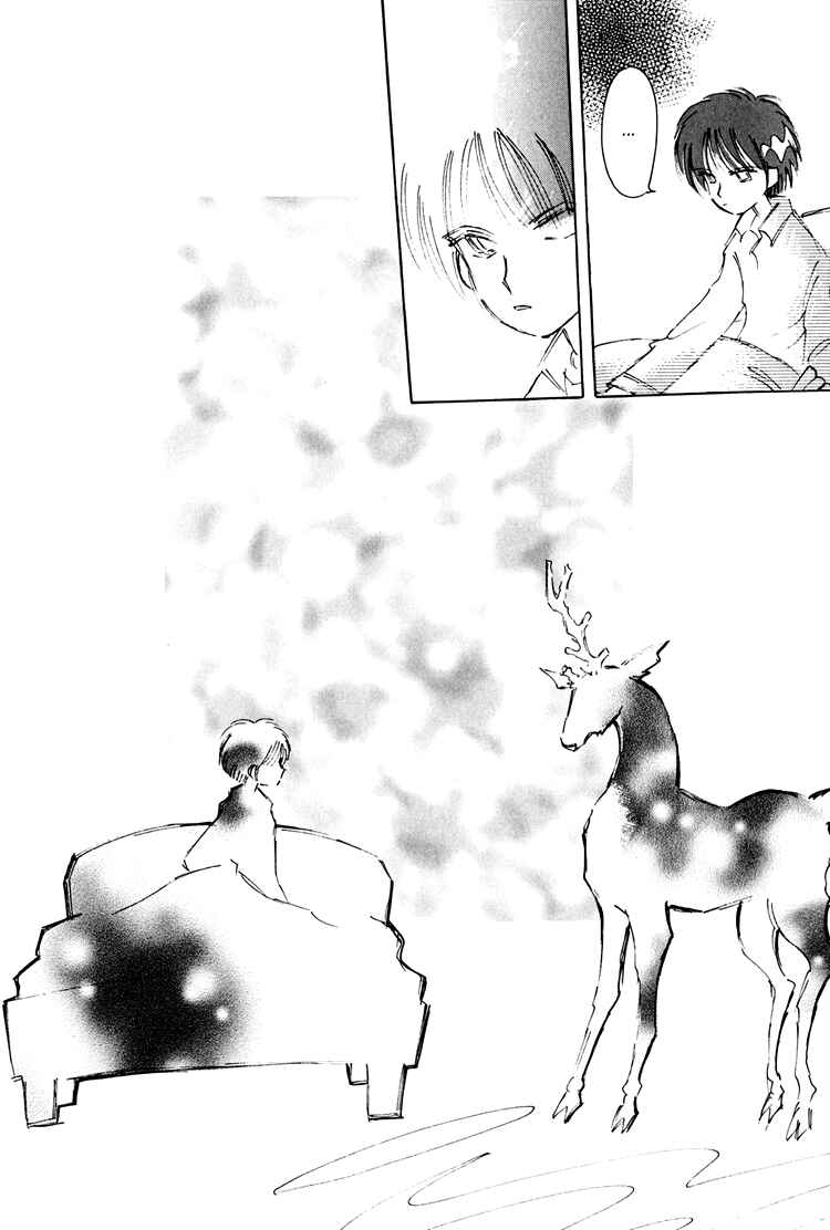 Page 5 Chapter 7 Dusk Story - Tasogare Monogatari