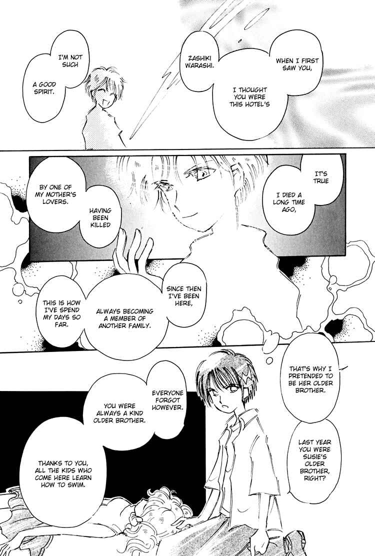 Page 20 Chapter 8 Dusk Story - Tasogare Monogatari