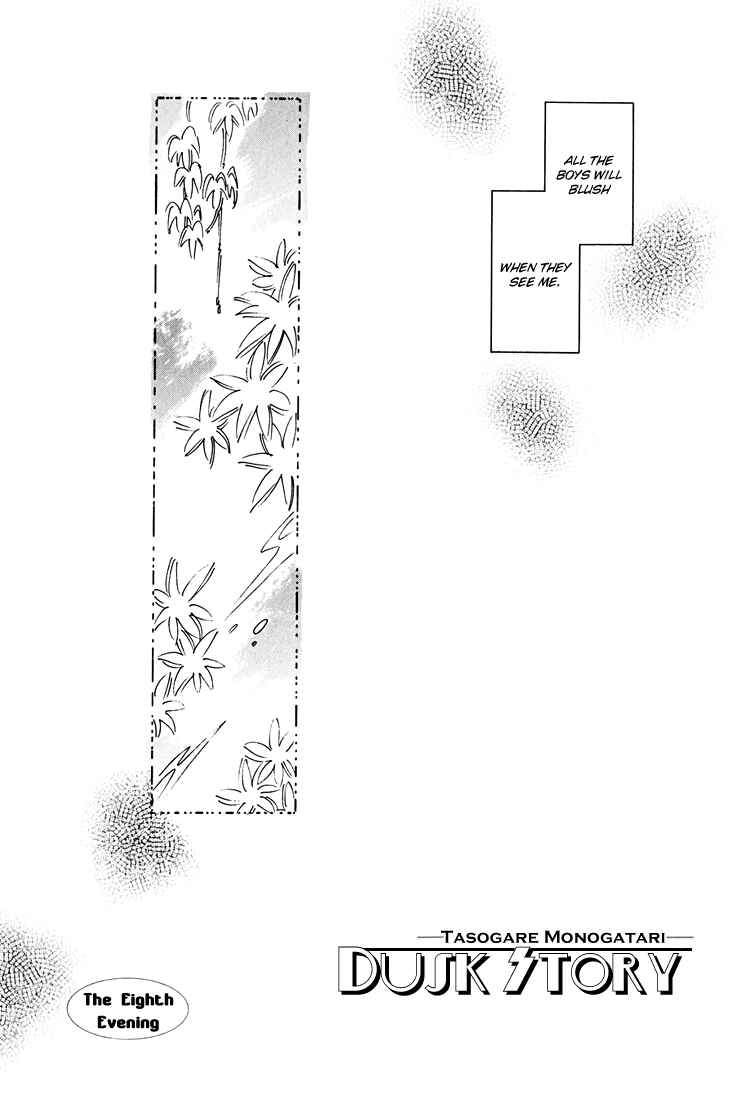 Page 3 Chapter 8 Dusk Story - Tasogare Monogatari