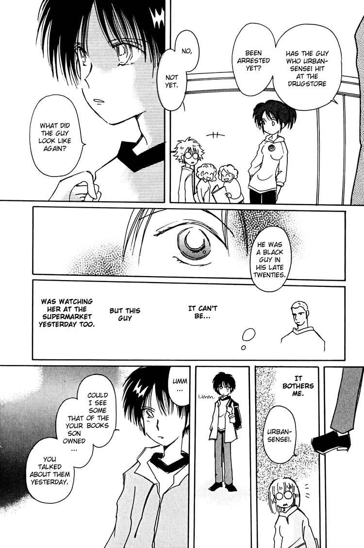 Page 15 Chapter 13 Dusk Story - Tasogare Monogatari