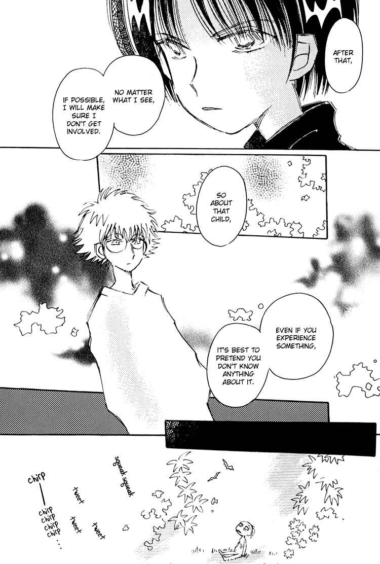 Page 17 Chapter 6 Dusk Story - Tasogare Monogatari