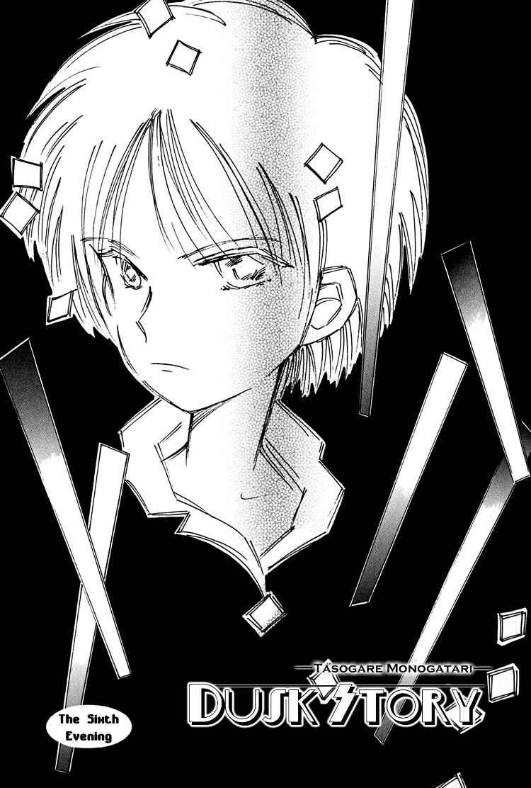 Page 2 Chapter 6 Dusk Story - Tasogare Monogatari