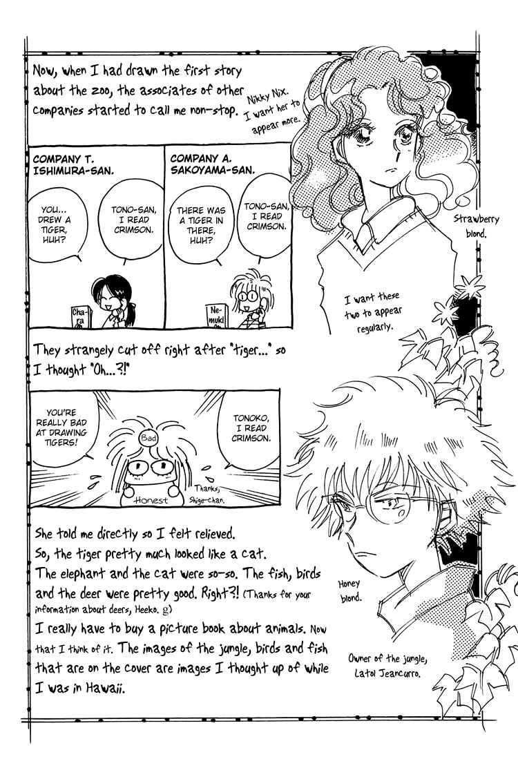Page 3 Chapter 8.5 Dusk Story - Tasogare Monogatari