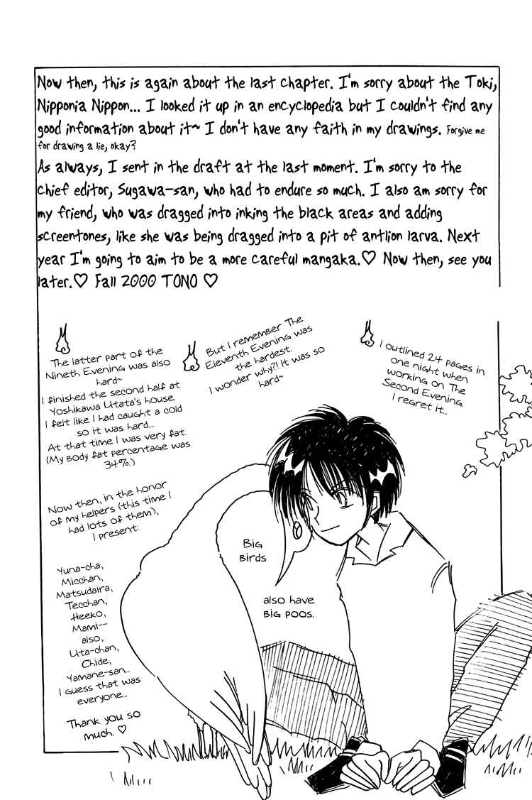 Page 5 Chapter 13.5 Dusk Story - Tasogare Monogatari