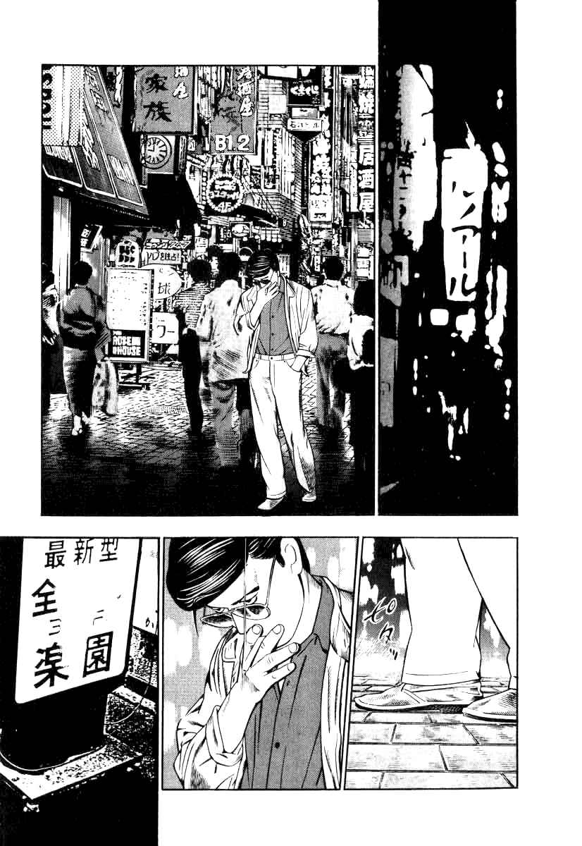 Page 15 Chapter 13 The Calling Dragon