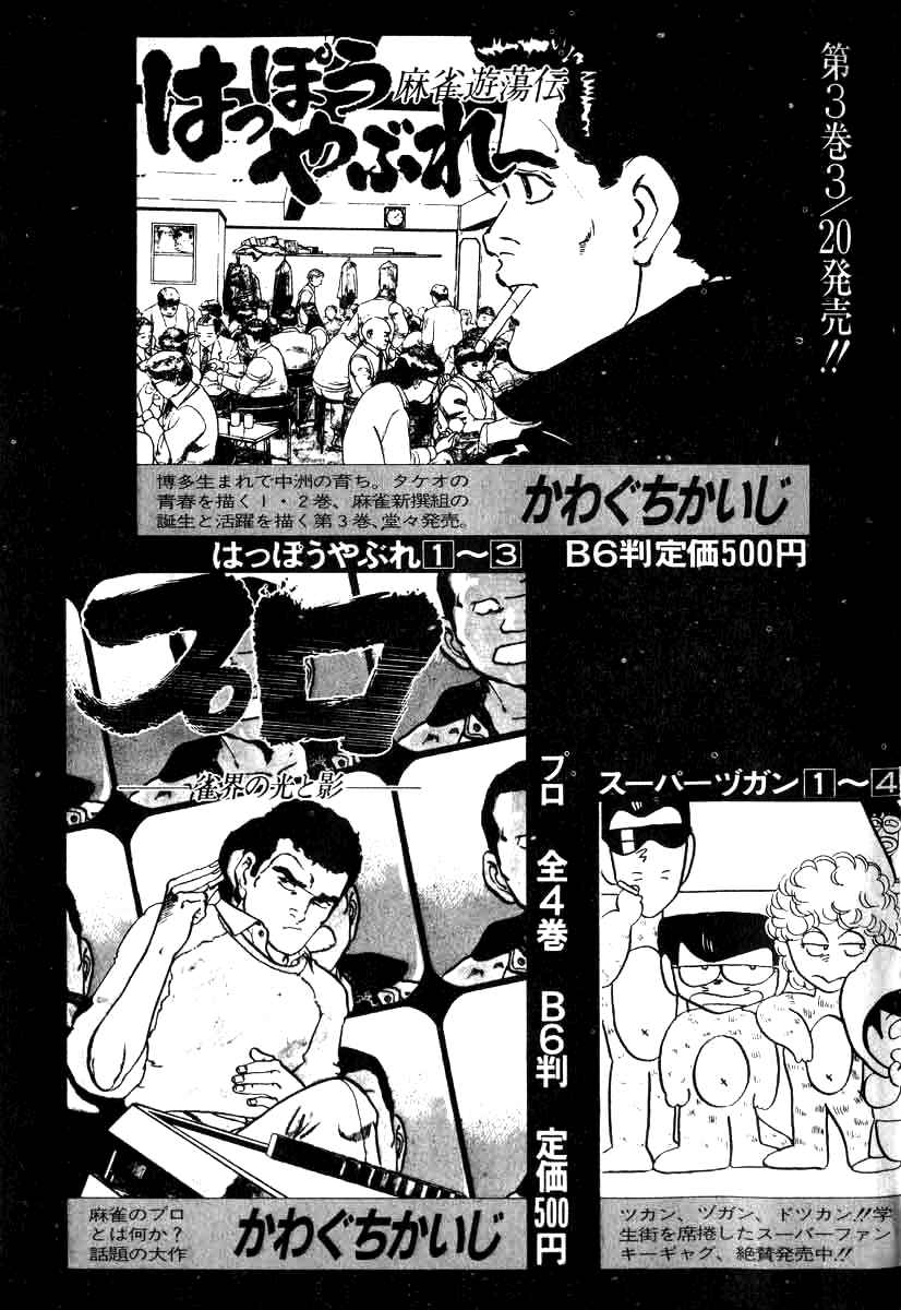 Page 33 Chapter 8 The Calling Dragon