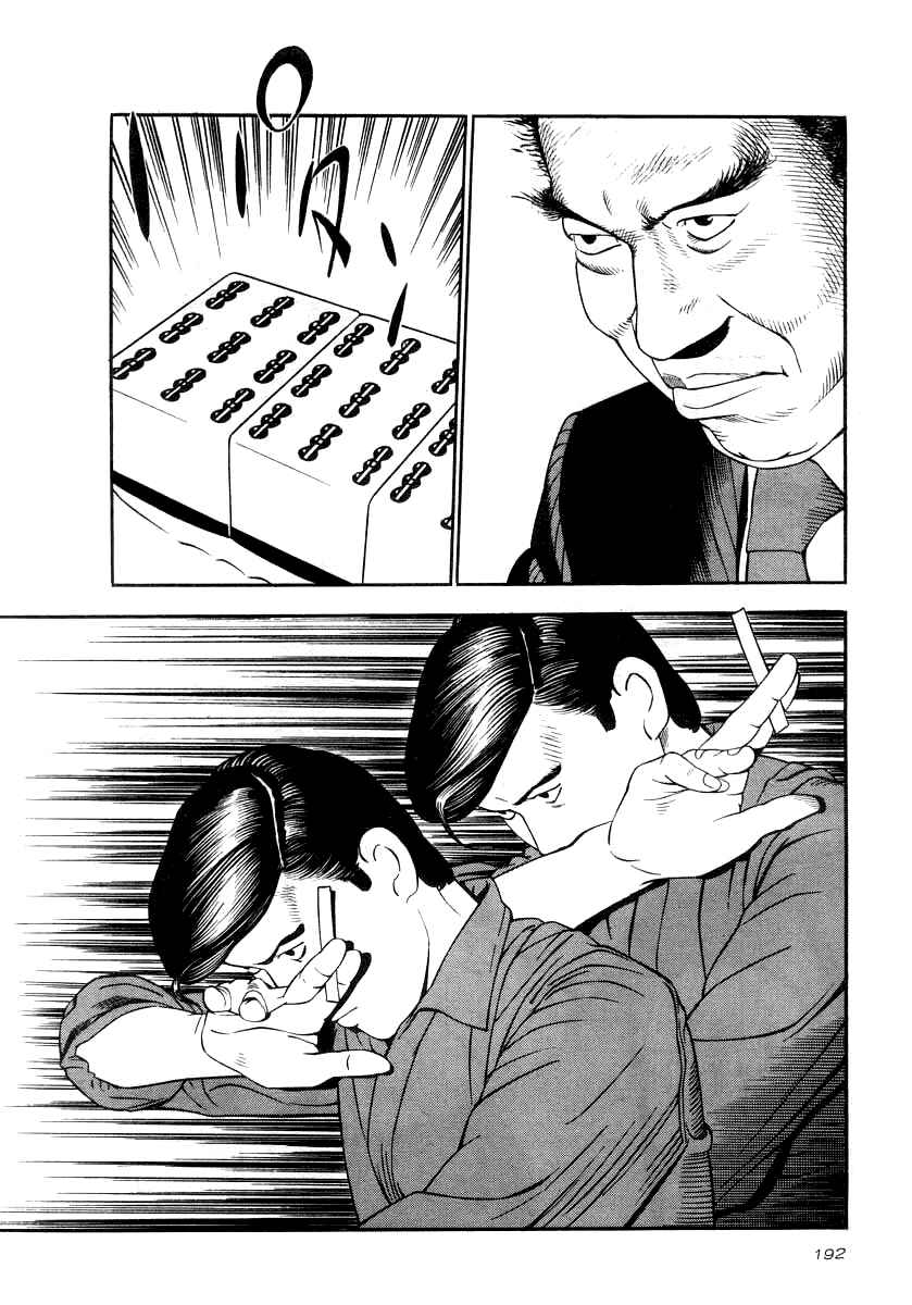 Page 14 Chapter 22 The Calling Dragon