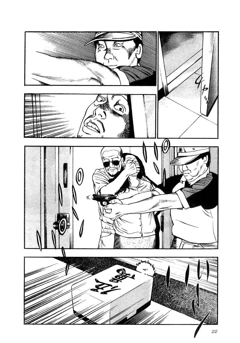 Page 18 Chapter 16 The Calling Dragon