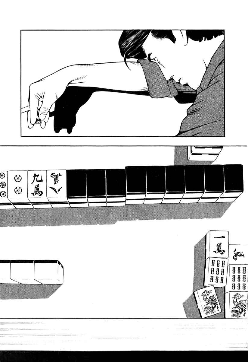 Page 3 Chapter 15 The Calling Dragon
