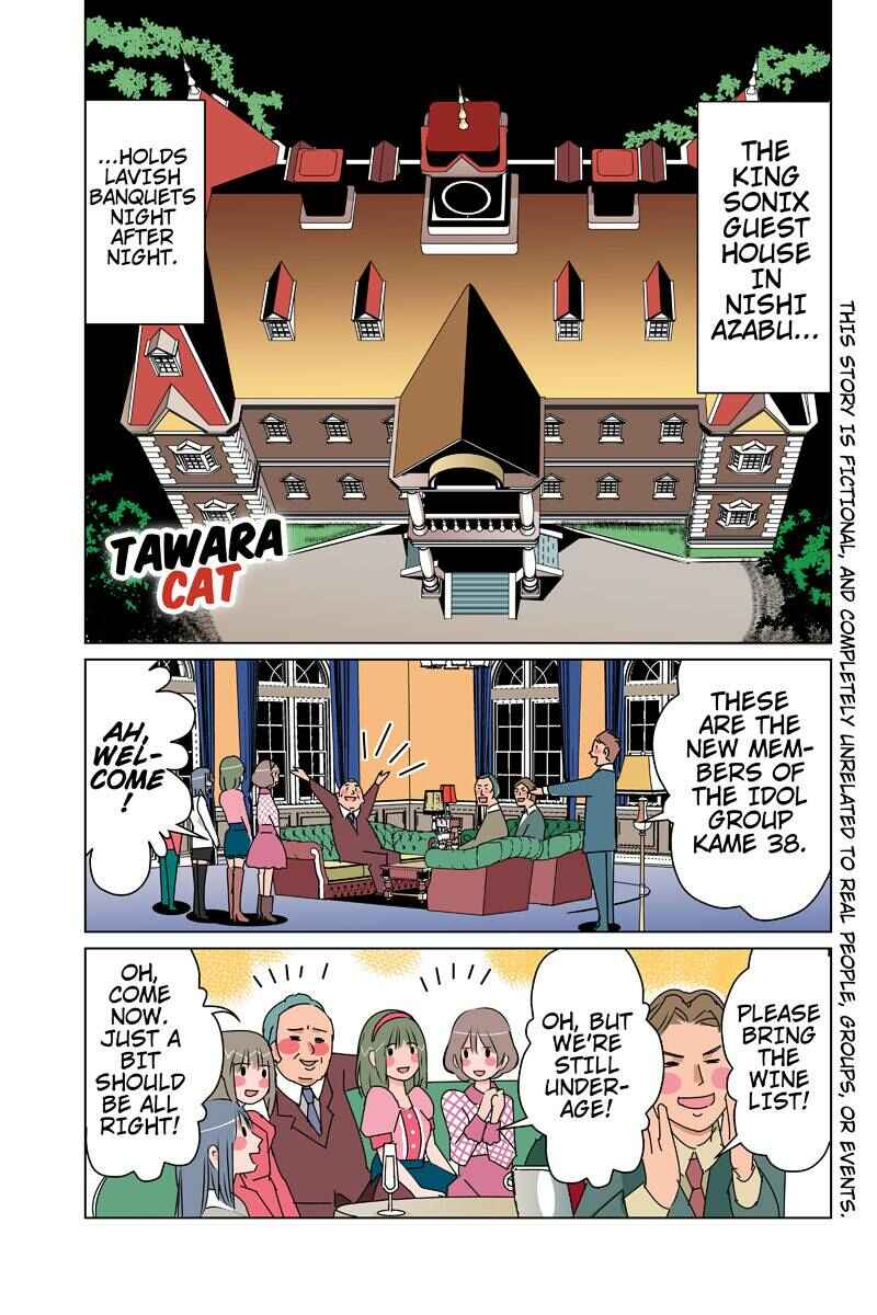 Page 1 Chapter 37 Tawara Neko to Machigai Jinsei