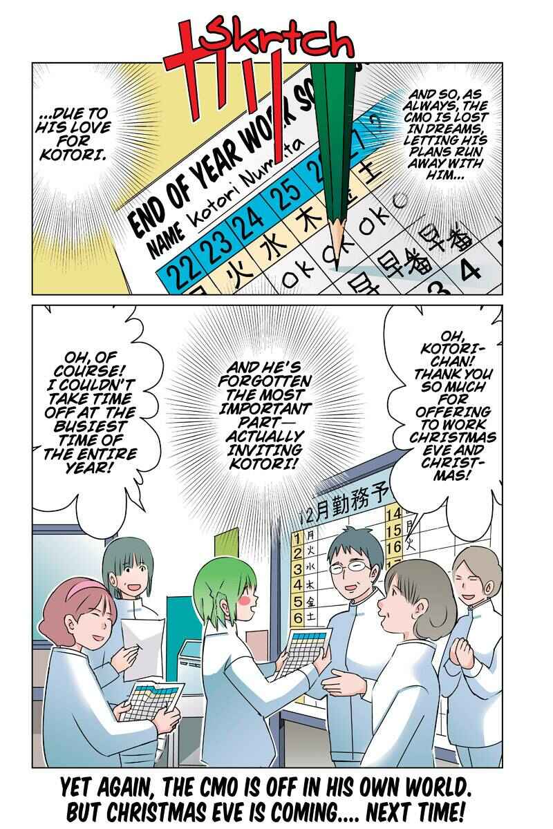 Page 16 Chapter 37 Tawara Neko to Machigai Jinsei