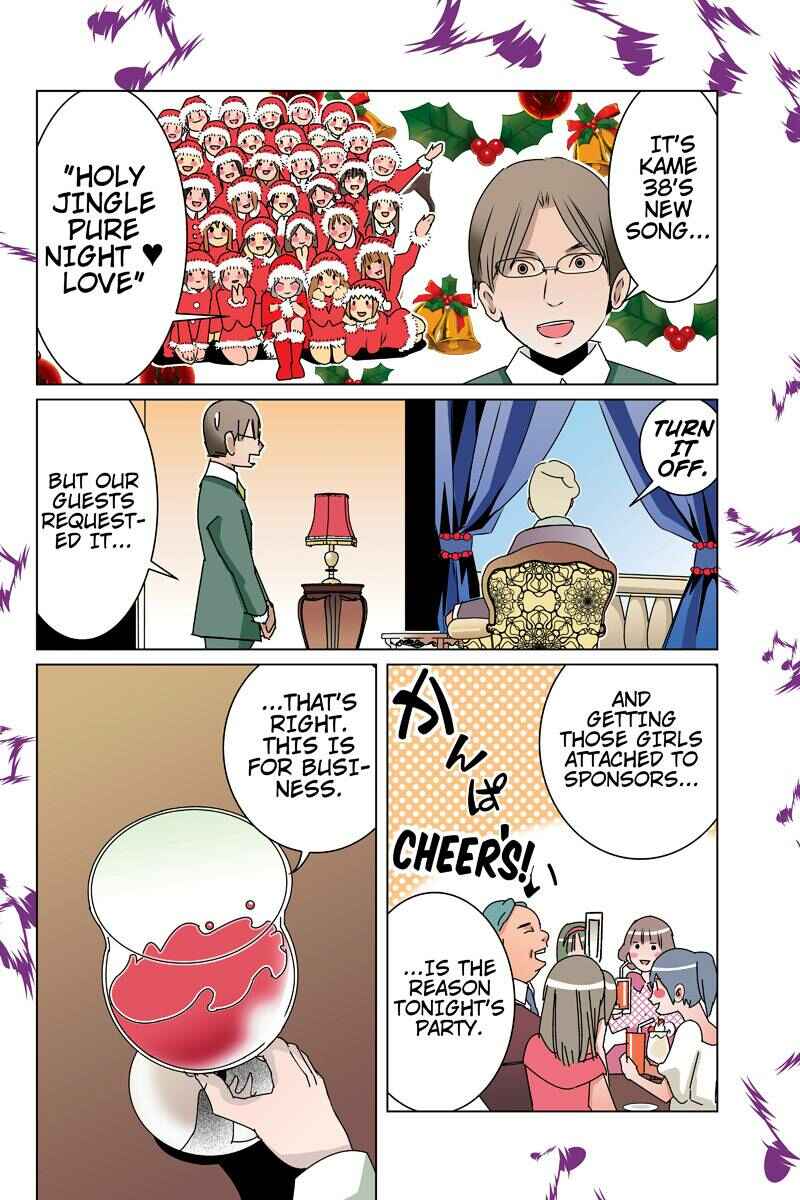 Page 4 Chapter 37 Tawara Neko to Machigai Jinsei