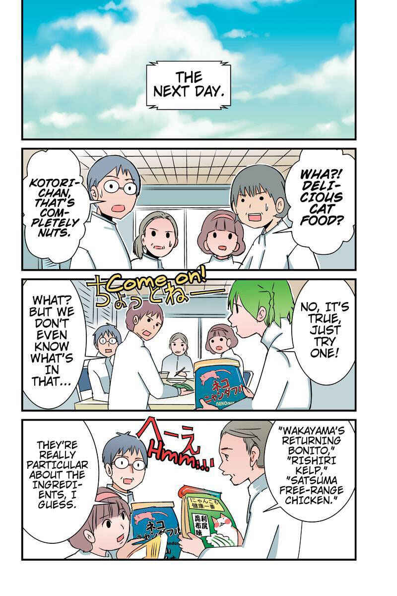 Page 10 Chapter 26 Tawara Neko to Machigai Jinsei