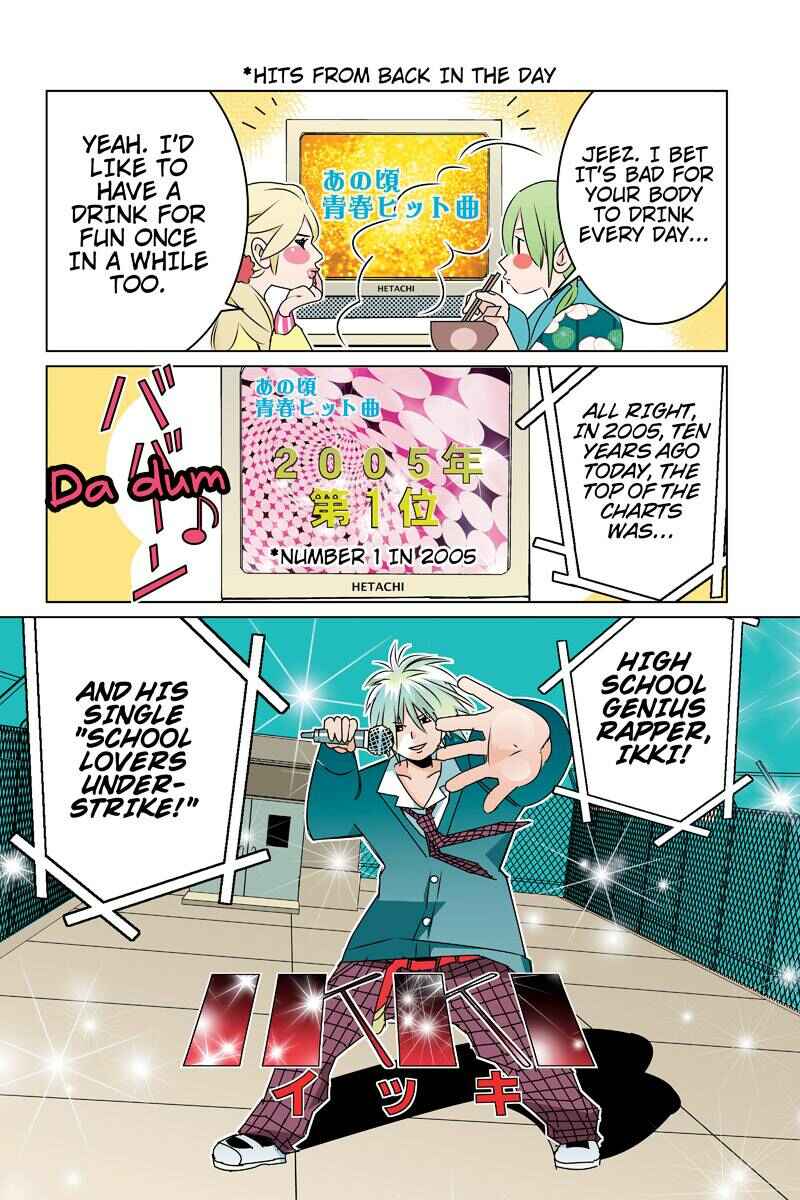 Page 4 Chapter 42 Tawara Neko to Machigai Jinsei