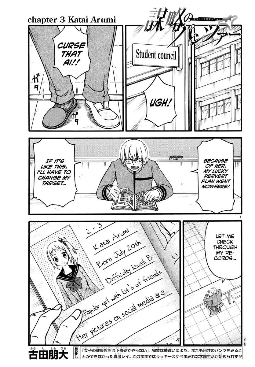 Page 1 Chapter 3 Bouryaku no Panzer