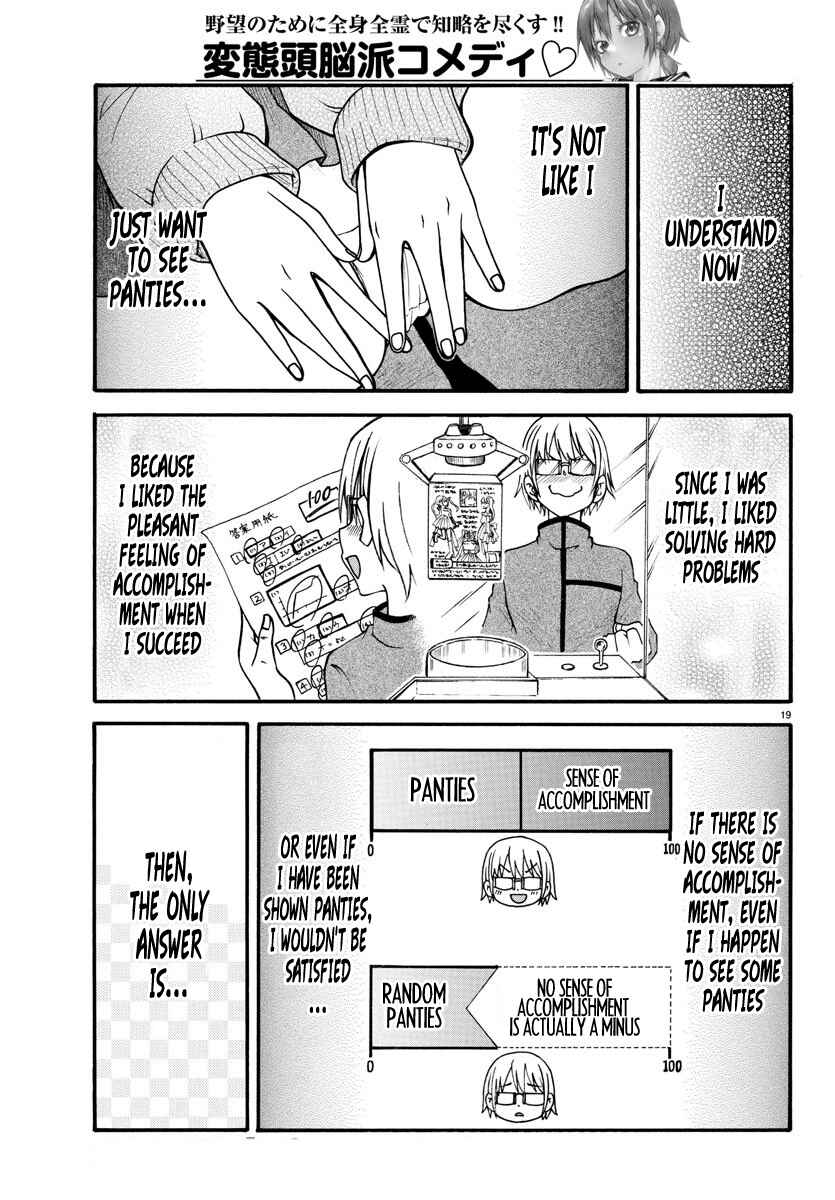 Page 19 Chapter 3 Bouryaku no Panzer