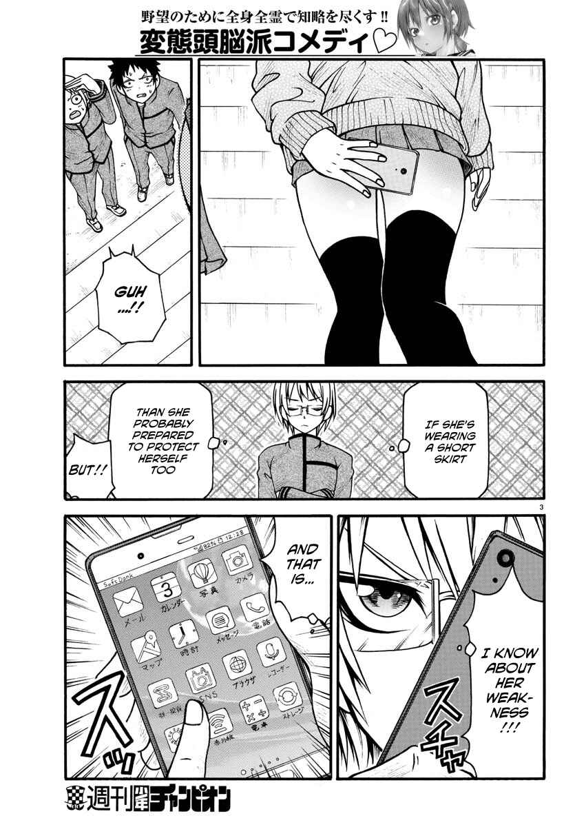 Page 3 Chapter 3 Bouryaku no Panzer