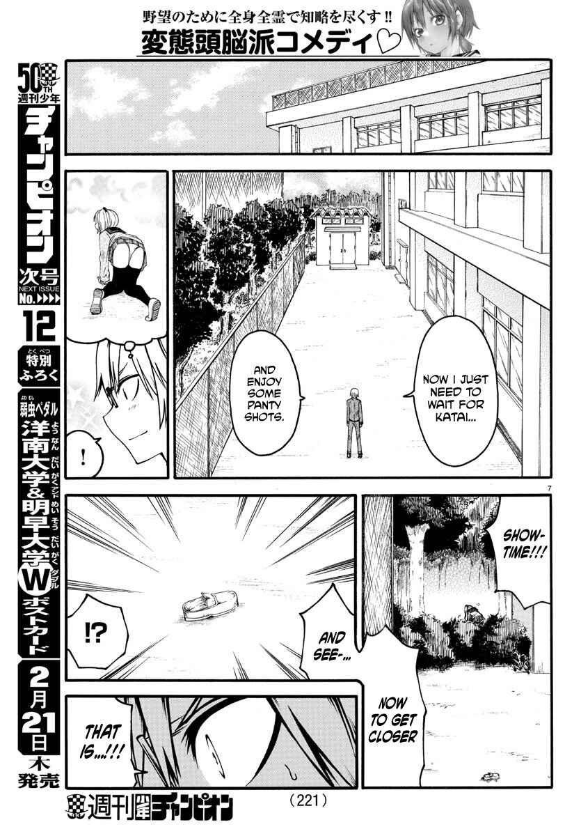 Page 7 Chapter 3 Bouryaku no Panzer
