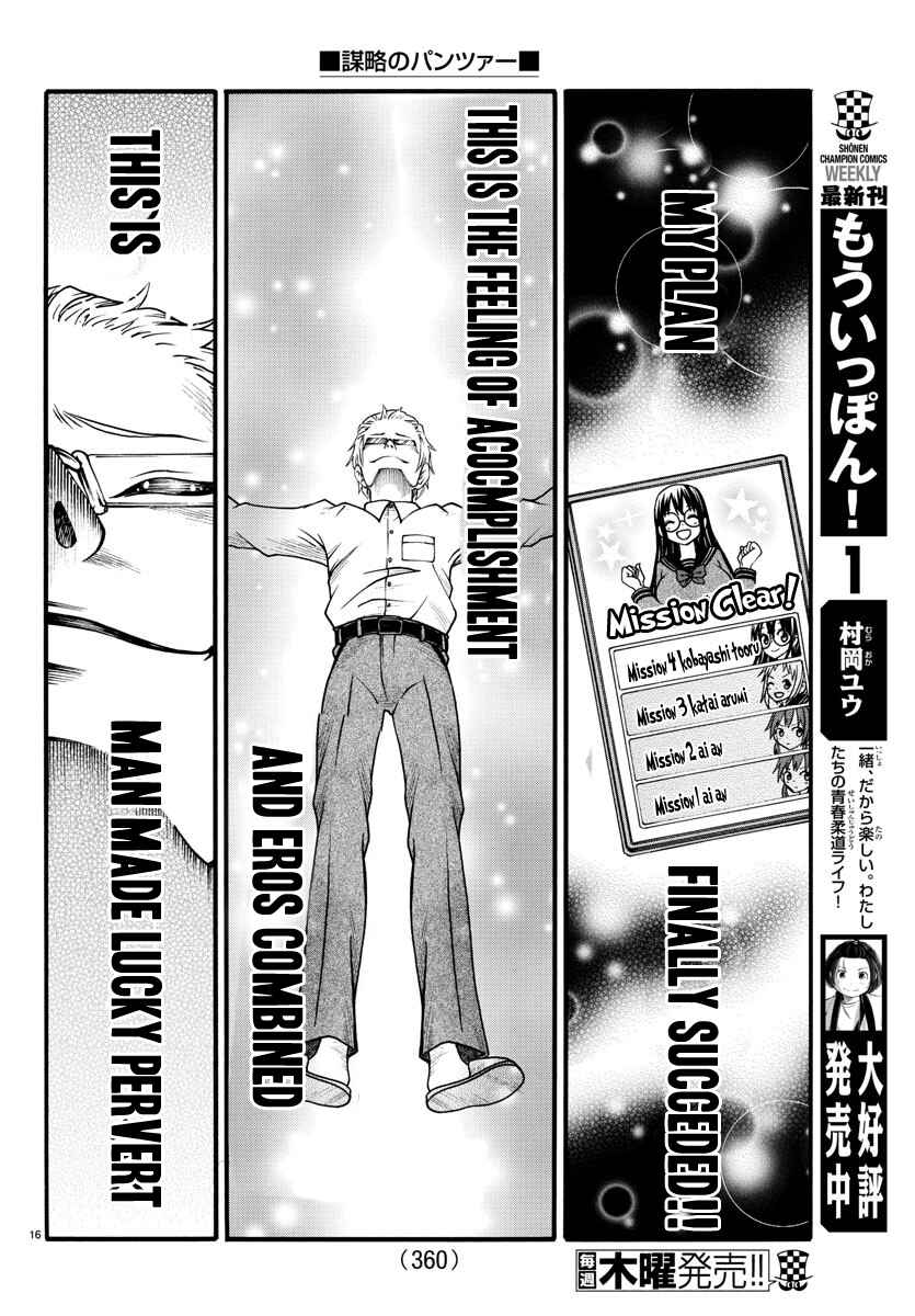 Page 16 Chapter 4 Bouryaku no Panzer