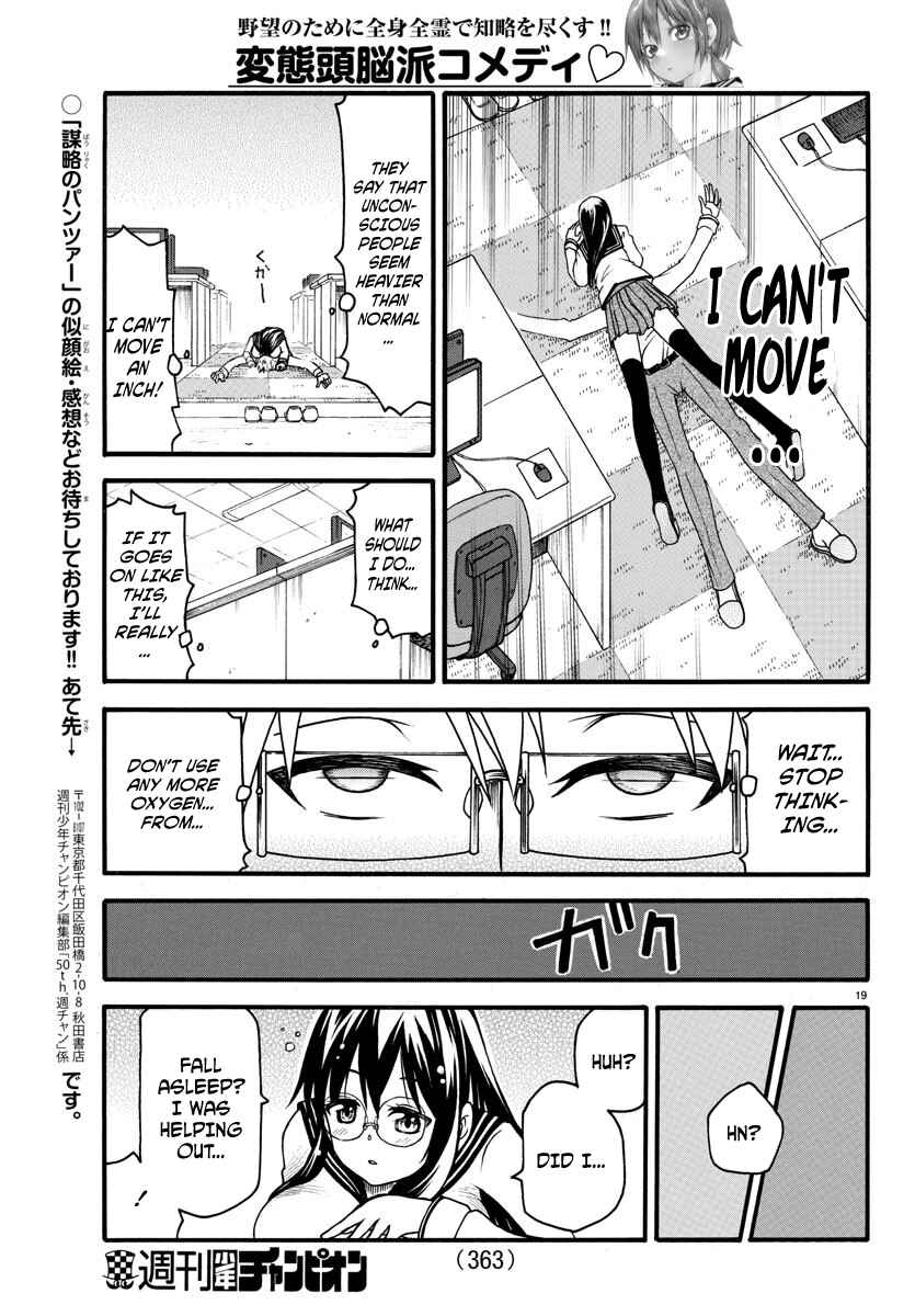 Page 19 Chapter 4 Bouryaku no Panzer