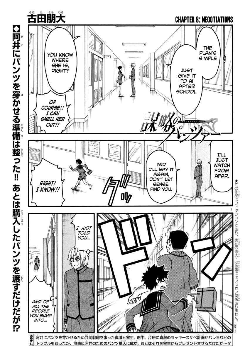 Page 1 Chapter 8 Bouryaku no Panzer