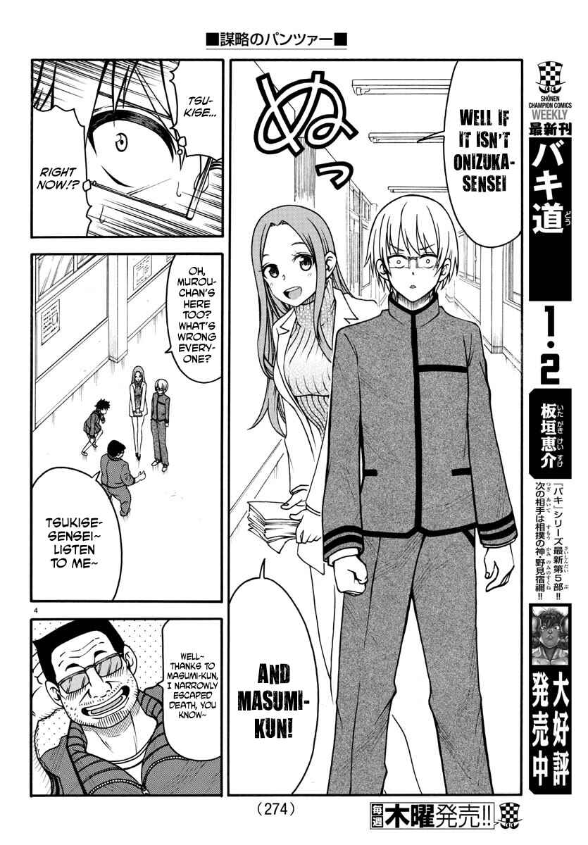 Page 4 Chapter 8 Bouryaku no Panzer