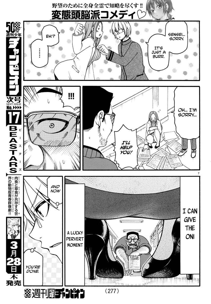 Page 7 Chapter 8 Bouryaku no Panzer
