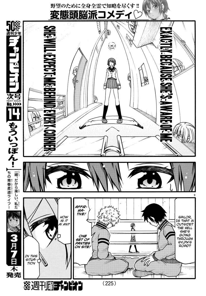 Page 10 Chapter 5 Bouryaku no Panzer