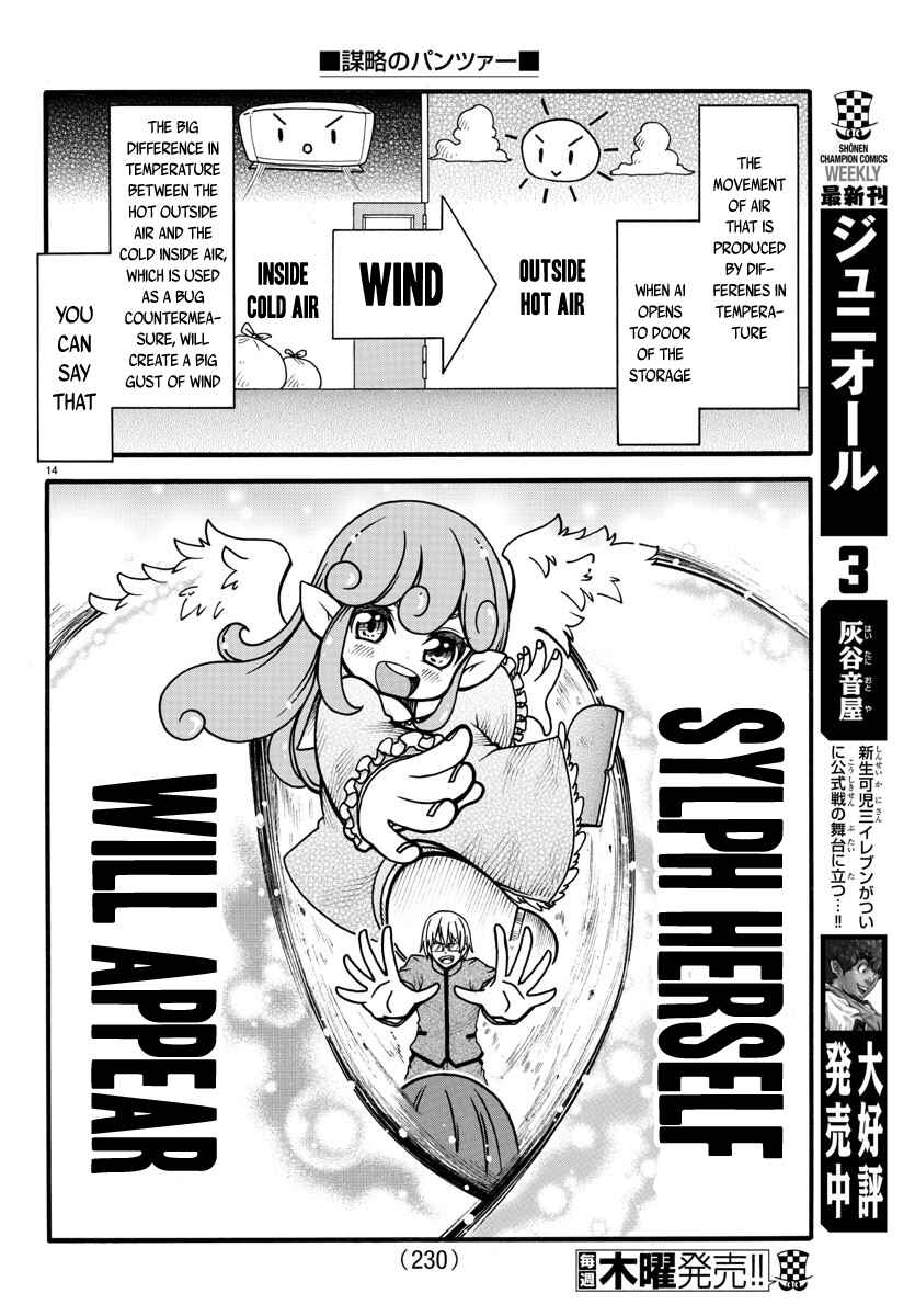 Page 15 Chapter 5 Bouryaku no Panzer