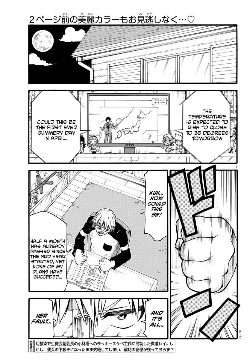 Page 2 Chapter 5 Bouryaku no Panzer
