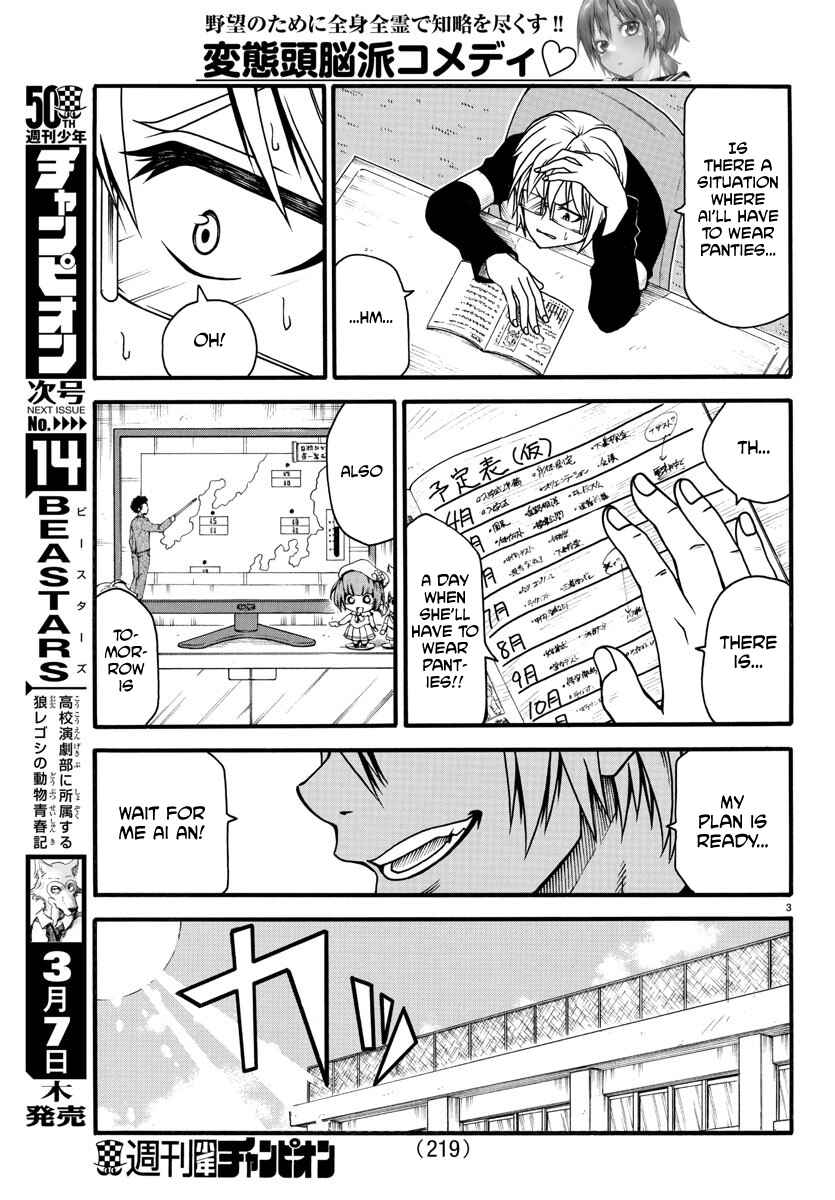 Page 4 Chapter 5 Bouryaku no Panzer