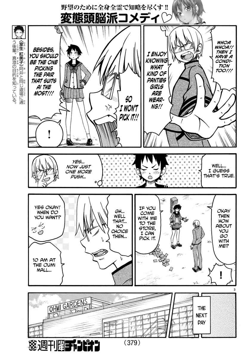 Page 3 Chapter 7 Bouryaku no Panzer