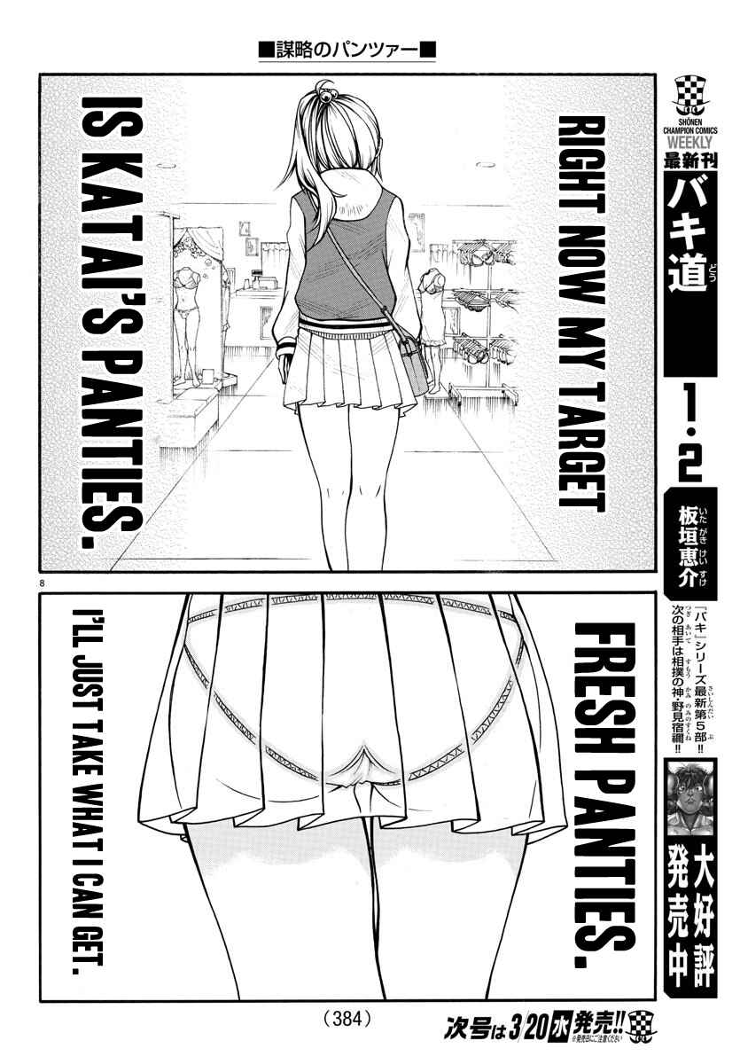 Page 8 Chapter 7 Bouryaku no Panzer