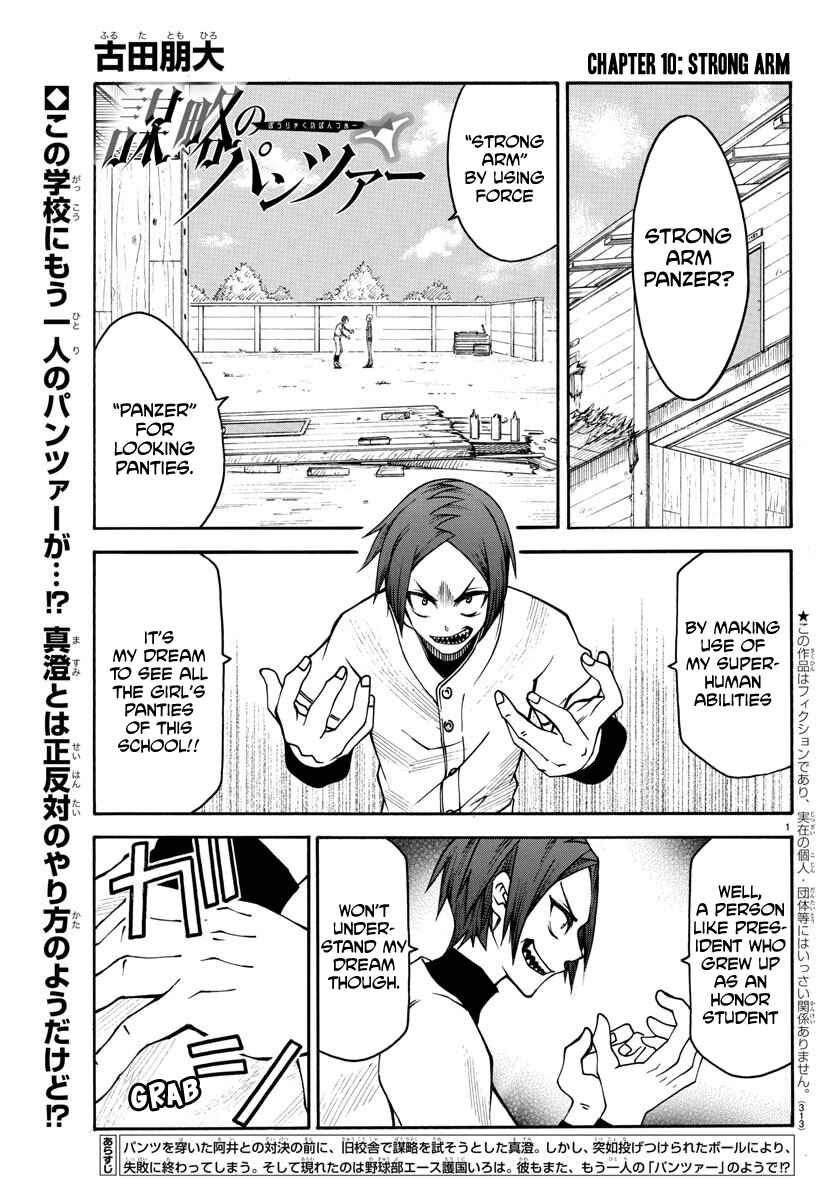 Page 1 Chapter 10 Bouryaku no Panzer