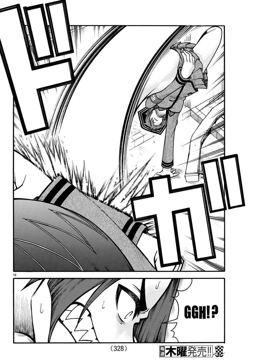 Page 15 Chapter 10 Bouryaku no Panzer