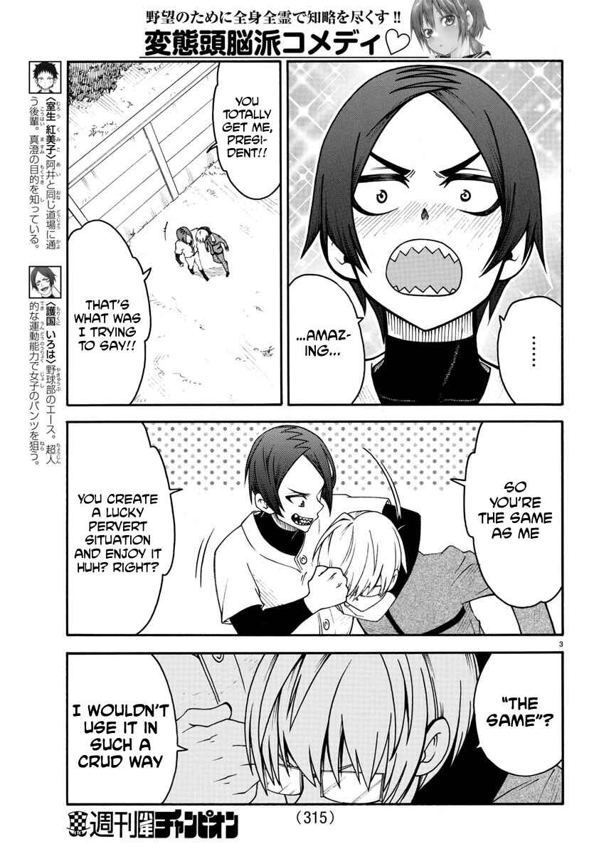 Page 3 Chapter 10 Bouryaku no Panzer