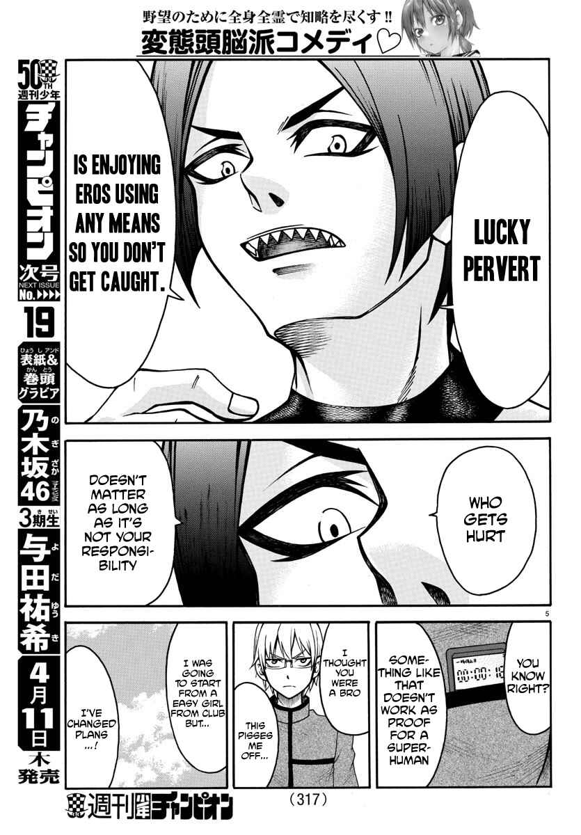 Page 5 Chapter 10 Bouryaku no Panzer