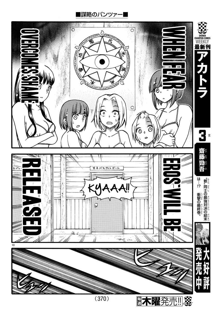 Page 10 Chapter 9 Bouryaku no Panzer