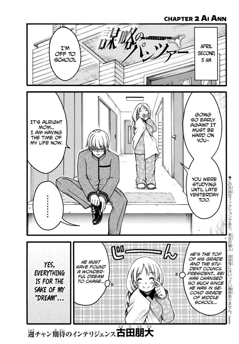 Page 1 Chapter 2 Bouryaku no Panzer