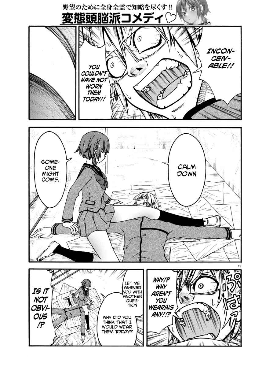 Page 19 Chapter 2 Bouryaku no Panzer